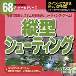 Logo: TechnoSylph: vsys gaiden Special version