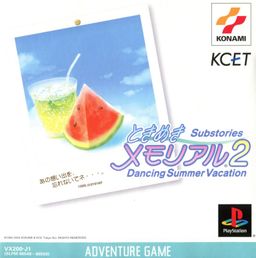 Logo: Tokimeki Memorial 2: Substories - Dancing Summer Vacation