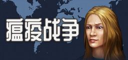 Logo: War of pandemic