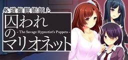Logo: The Savage Hypnotist's Puppets