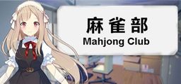 Logo: Mahjong Club