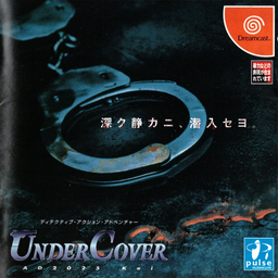 Logo: Undercover AD2025 Kei