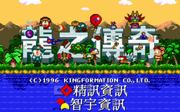 Logo: The Legend of Dragon