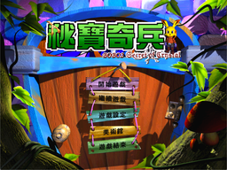 Logo: Bobo 2: Secret of Crystal