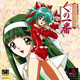 Logo: Ayakashi Ninden Kunoichiban