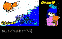 Logo: Hurry Fox: Yuki no Maō-hen