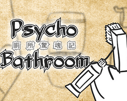 Logo: Psycho Bathroom