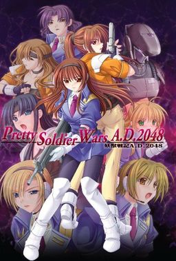 Logo: Pretty Soldier Wars: A.D. 2048