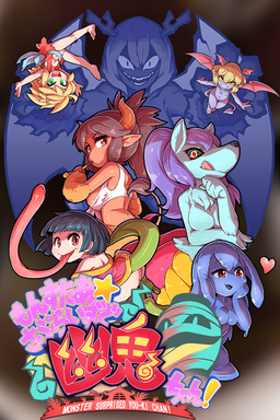 Logo: Monster Surprised You-Ki Chan!