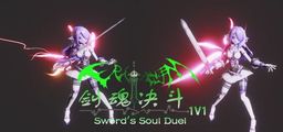 Logo: Sword's Soul Duel