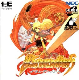 Logo: Brandish