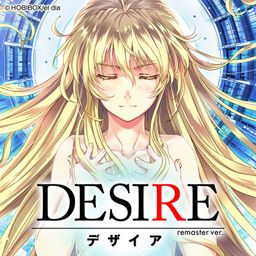 Logo: Desire: Remaster Ver.