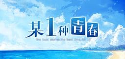 Logo: Mou 1 Zhong Qingchun
