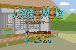Logo: Retro Mole