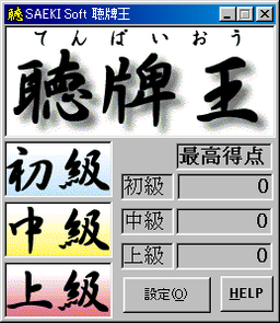 Logo: Tenpai-ō