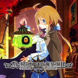 Logo: Labyrinth of Galleria: The Moon Society
