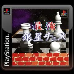 Logo: Saikyou Ginsei Chess