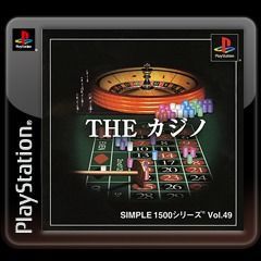 Logo: Simple 1500 Series: Vol.49 - The Casino