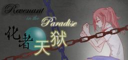 Logo: Revenant in the Paradise