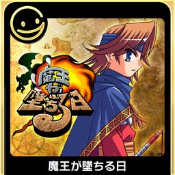 Logo: Maou ga Ochiru Hi