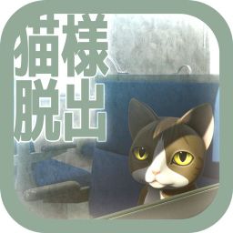 Logo: Japanese Nekosama Escape: The Local Train