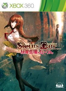 Logo: Steins;Gate: My Darling's Embrace