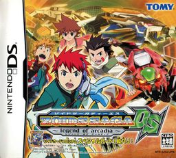 Logo: Zoids Saga DS: Legend of Arcadia
