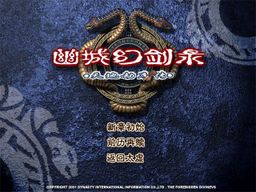 Logo: Tiandi Jie Xu Zhuan: You Cheng Huan Jian Lu