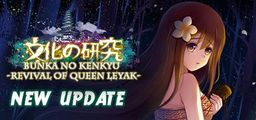 Logo: Bunka no Kenkyu: Revival of Queen Leyak