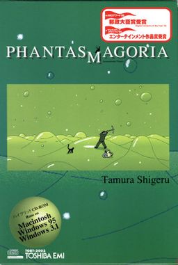 Logo: Amusement Planet Phantasmagoria