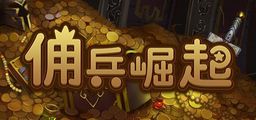 Logo: The Mercenary Rise