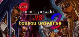 Logo: Zoku SonoHigurashi vs Touhou Universe 2
