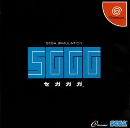 Logo: Segagaga