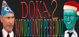 Logo: Doka 2: Novogodniy Peredoz