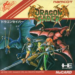 Logo: Dragon Saber: After Story of Dragon Spirit