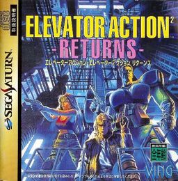 Logo: Elevator Action II