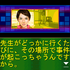 Logo: Izumi Jiken Files: Yujuku-hen