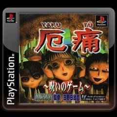 Logo: The Yakutsu Noroi Game