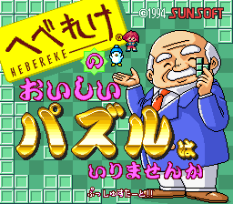 Logo: Oishii Puzzle wa Irimasen ka