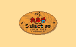 Logo: Soko-ban Select 30