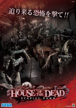 Logo: House of the Dead: Scarlet Dawn