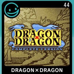 Logo: Dragon x Dragon: Complete Version