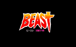 Logo: Beast: Injū no Yakata