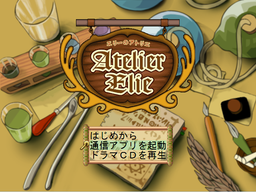Logo: Atelier Elie: Salburg no Renkinjutsushi 2 (Premium Box)