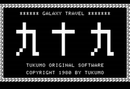 Logo: Galaxy Travel