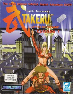Logo: Buichi Terasawa's Takeru: Letter of the Law