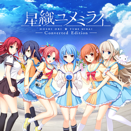 Logo: Hoshi Ori Yume Mirai: Converted Edition