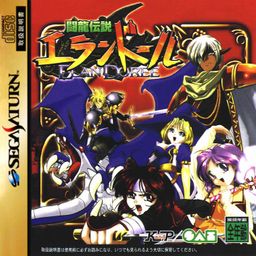 Logo: Touryuu Densetsu: Elan Doreé