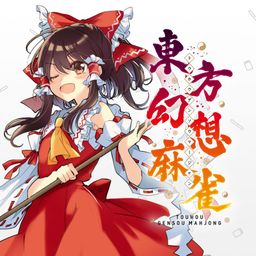 Logo: Touhou Gensou Mahjong