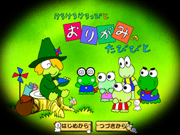 Logo: Kero Kero Keroppi to Origami no Tabibito
